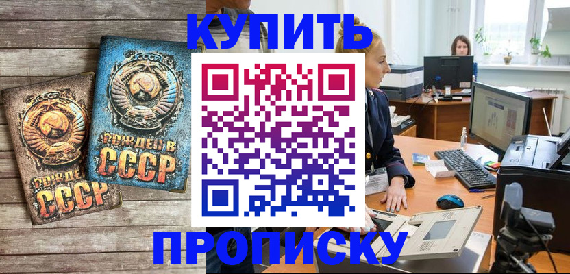 регистрация в Ливны