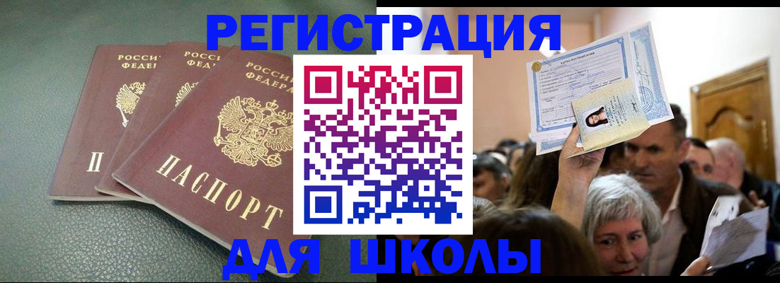 временная регистрация законно в Ливны