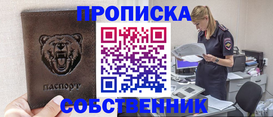 временная регистрация надежно в Ливны