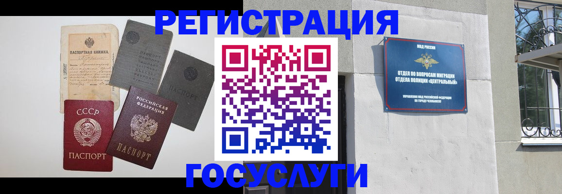 временная регистрация в квартире в Ливны