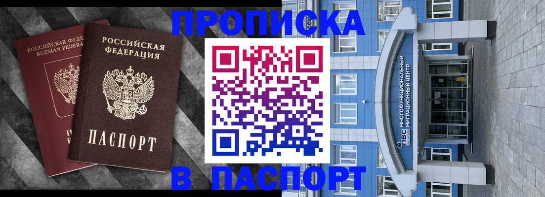 прописка для кредита в Ливны