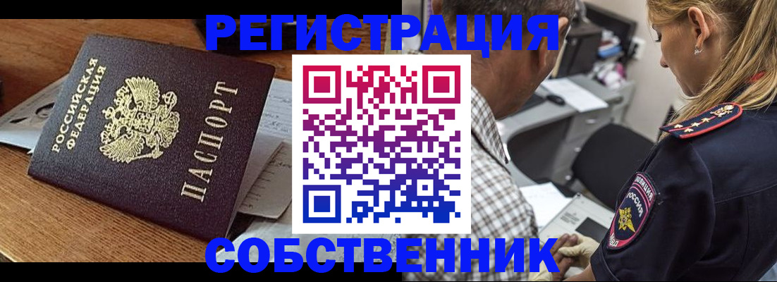 прописка 2025 в Ливны