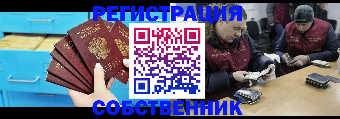 временная прописка в Ливны